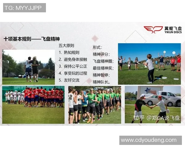 成都飞盘队荣登全国飞盘配合排行榜第二名展现实力与团队精神